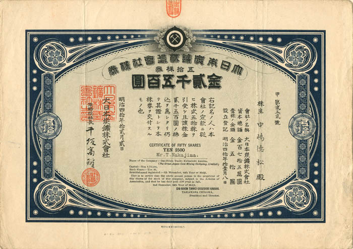 Japanese Bond