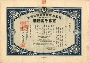 Japanese Bond