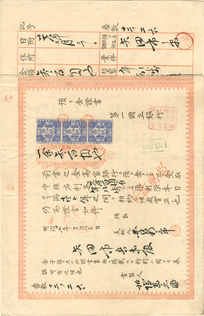 Japanese Bond