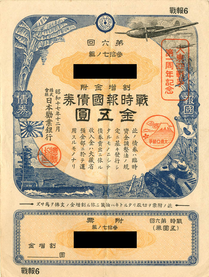 Japanese Bond (Uncanceled)