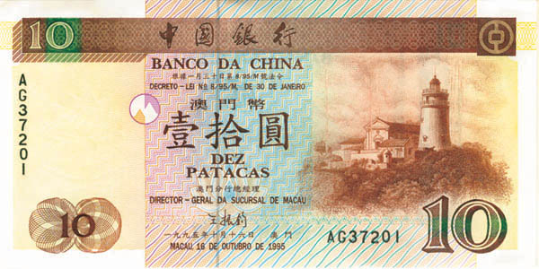 Macau - P-90 - Foreign Paper Money