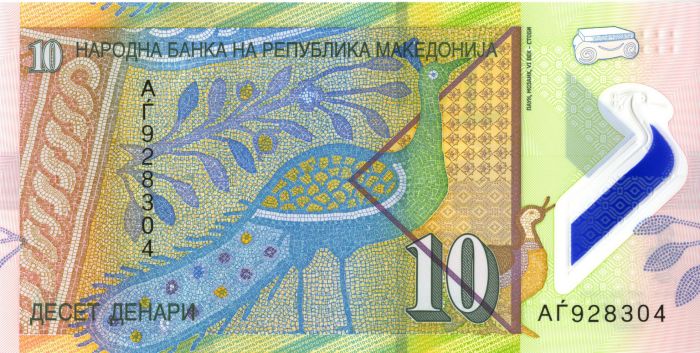 Macedonia P-New - Foreign Paper Money