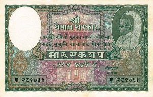 Nepal - P-7 - Foreign Paper Money