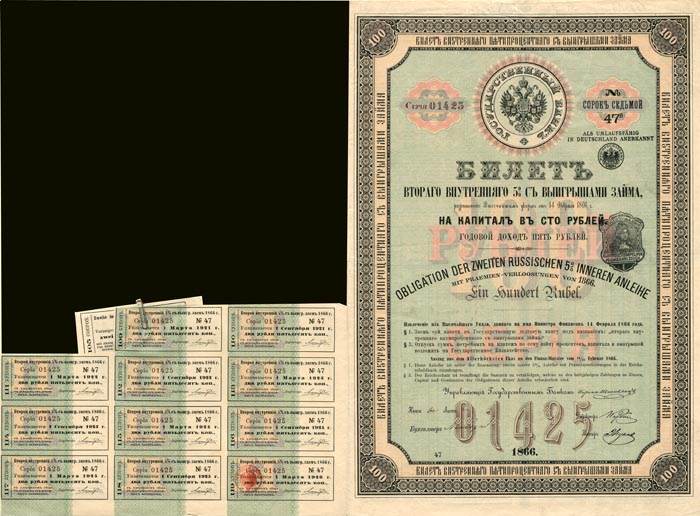 Russia 100 Rubles 5% 1866 Bond