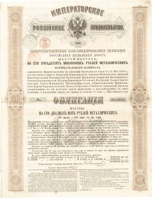 Gouvernement Imperial de Russie - 1880 125 Roubles Bond (Uncanceled)