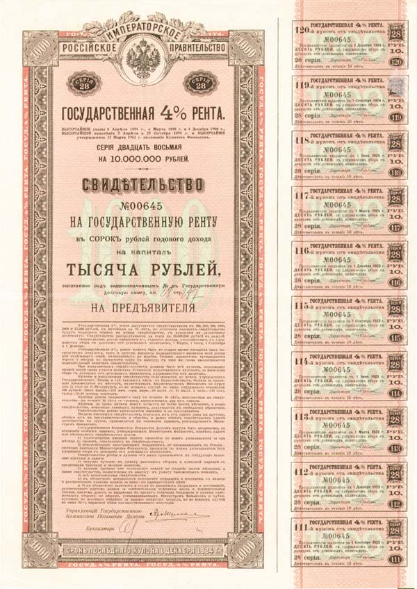 Gouvernement Imperial de Russie 4% 1902 Bond (Uncanceled)