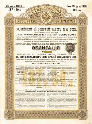  Imperial Govt of Russia, 3% 1896 Gold Loan Bond (Uncanceled)