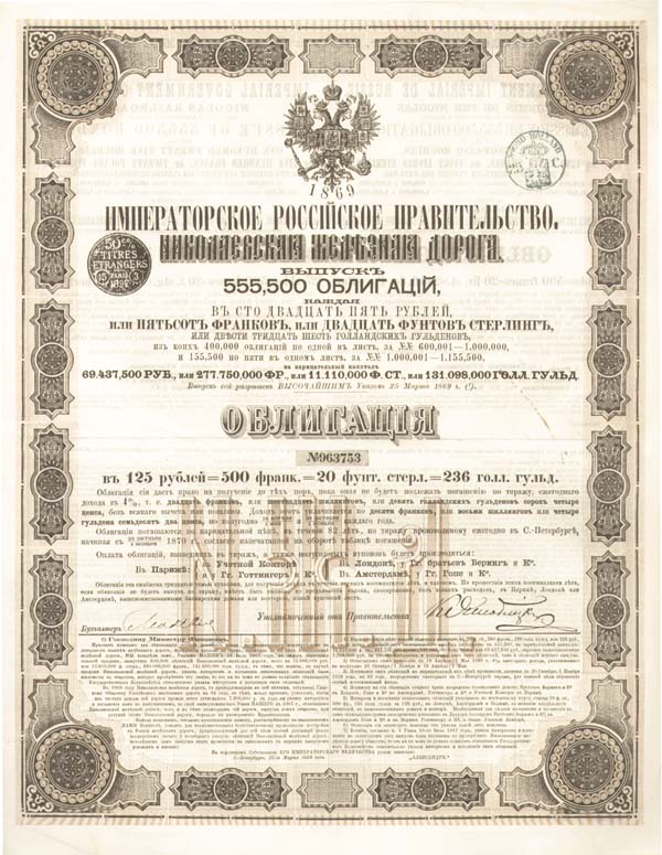 Imperial Govt of Russia-Nicolas RR
