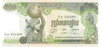 Cambodia - P-16a - Foreign Paper Money
