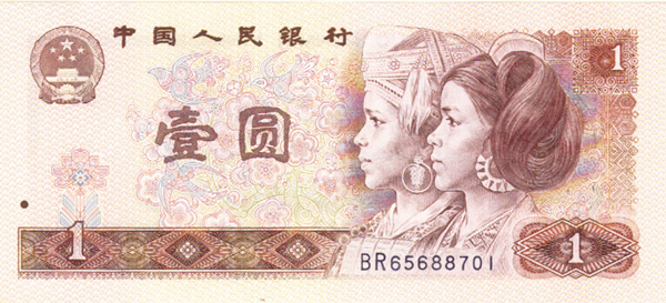 China - Pick-884a - 1 Yuan - Foreign Paper Money