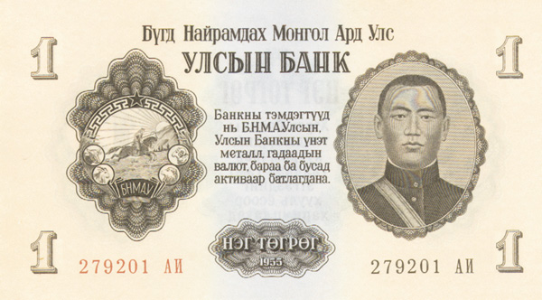 Mongolia - Pick-28 - Group of 10 notes - Foreign Paper Money