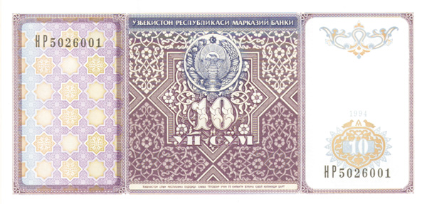 Uzbekistan - P-76 - Foreign Paper Money