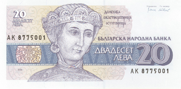 Bulgaria - Pick-100 - Group of 10 notes - Foreign Paper Money