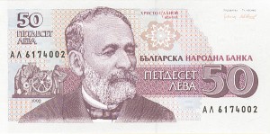 Bulgaria - Pick-101 - Group of 10 notes - Foreign Paper Money