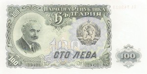 Bulgaria - Pick-86 - Foreign Paper Money