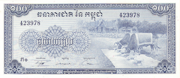 Cambodia - Pick-13b - Cambodian Riel - Foreign Paper Money