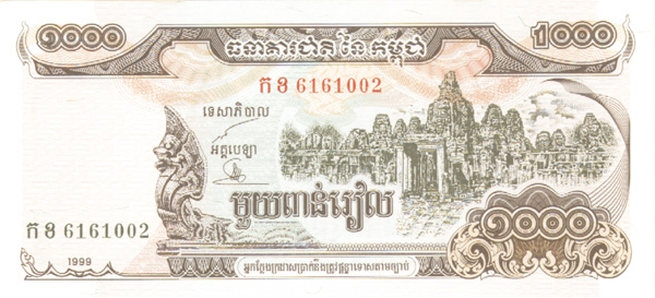 Cambodia - Pick-51 - Cambodian Riel - Foreign Paper Money