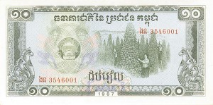 Cambodia - Pick-34 - Cambodian Riel - Foreign Paper Money