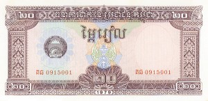 Cambodia - Pick-31a - Cambodian Riel - Foreign Paper Money