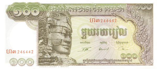 Cambodia - P-8c - Foreign Paper Money