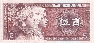 China - Pick-883 - Foreign Paper Money