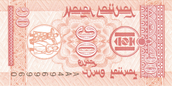 Mongolia - 10 Mongo - P-49 - Group of 10 Notes - 1993 dated Foreign Paper Money