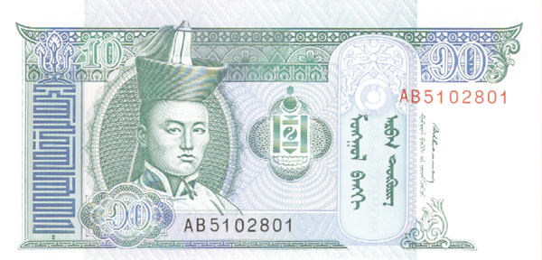 Mongolia - P-54 - Group of 10 Notes - Foreign Paper Money