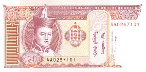 Mongolia - P-55 - Group of 10 Notes - Foreign Paper Money