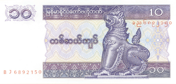 Myanmar - P-71 - Group of 10 Notes - Foreign Paper Money