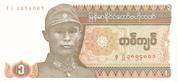 Myanmar - Pick-67 - Group of 10 notes - Foreign Paper Money