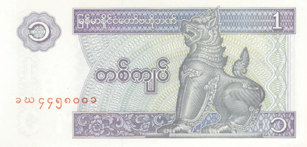 Myanmar - 1 Kyat - P-69 - Group of 10 Notes - 1996 dated Foreign Paper Money