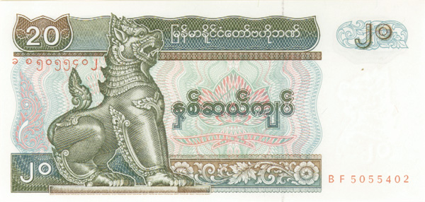 Myanmar - 20 Kyats - P-72 - Group of 10 Notes - 1994 dated Foreign Paper Money