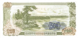 Korea - Pick-21e - Foreign Paper Money
