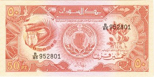 Sudan - 50 Sudanese Piastres - P-38 - Foreign Paper Money