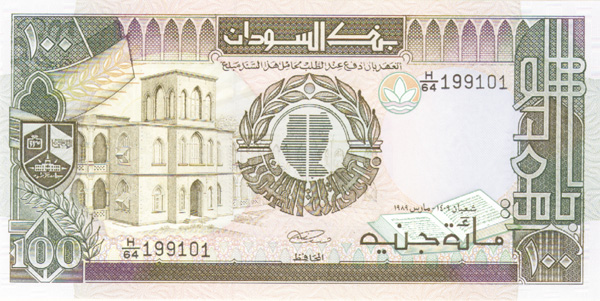 Sudan - 100 Sudanese Pounds - P-44b -  - Foreign Paper Money