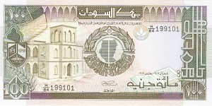 Sudan - 100 Sudanese Pounds - P-44b - 1989 dated Foreign Paper Money