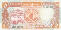Sudan - 5 Pounds - p-45 - 1991 dated Foreign Paper Money