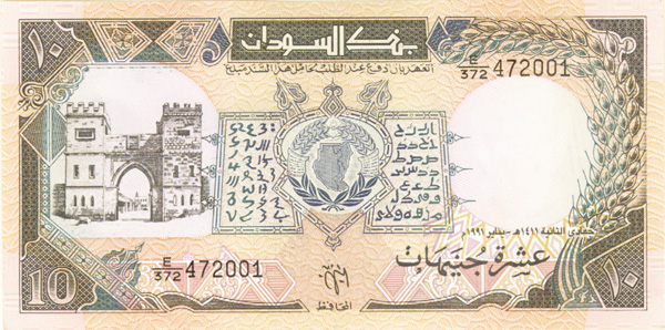 Sudan - 10 Pounds - p-46 - 1991 dated Foreign Paper Money