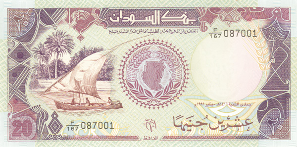 Sudan - 20 Pounds - p-47 - 1991 dated Foreign Paper Money