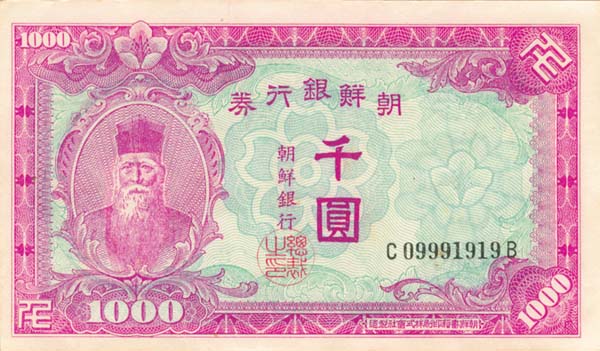 South Korea - P-3 - Foreign Paper Money