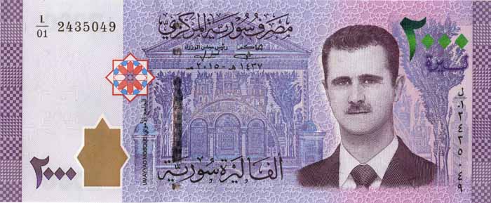 Syria - 2000 Pounds - P-New - 2010's dated Foreign Paper Money