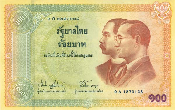Thailand - P-110 - Foreign Paper Money Note