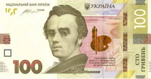 Ukraine - 100 Hryven - P-126 - Foreign Paper Money